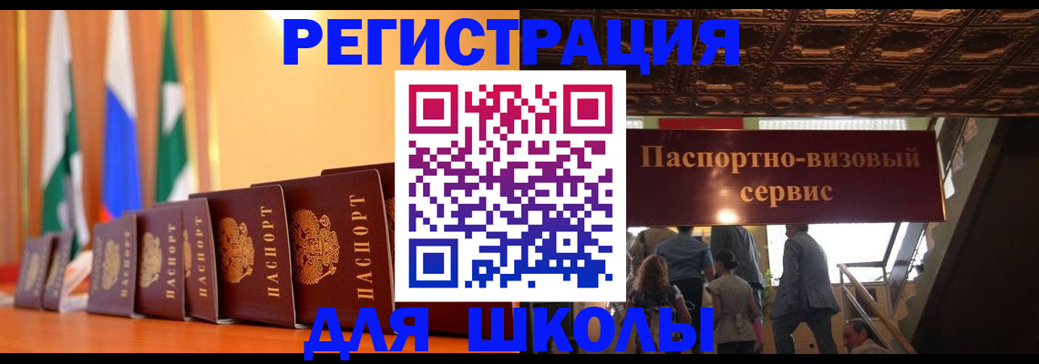 временная регистрация купить в Аткарске