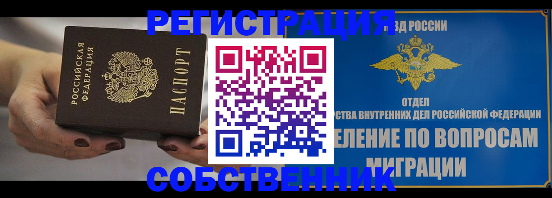 прописка иностранных граждан в Аткарске